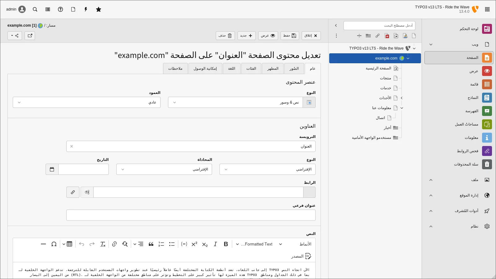 TYPO3 backend right-to-left support